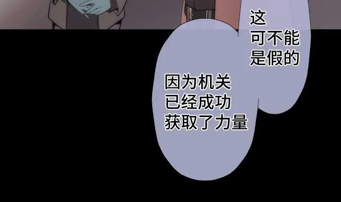 第80话 黑暗是 第82页