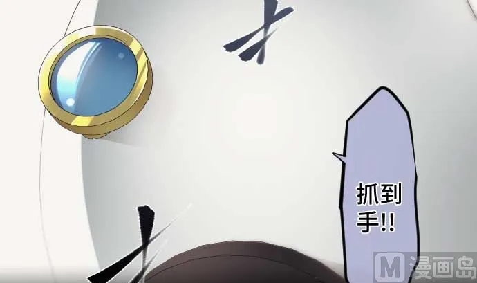 第80话 黑暗是 第84页