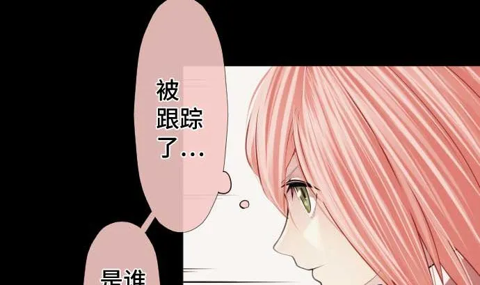 第80话 黑暗是 第91页