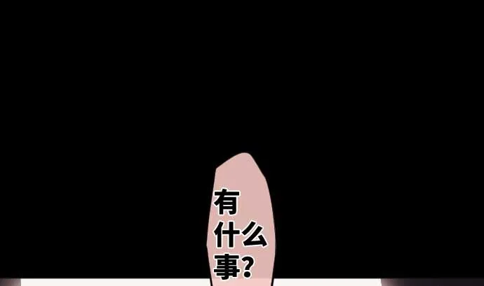 第80话 黑暗是 第100页