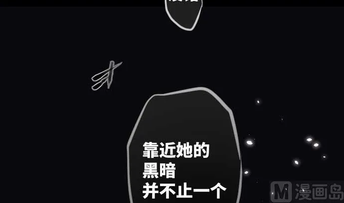 第80话 黑暗是 第108页