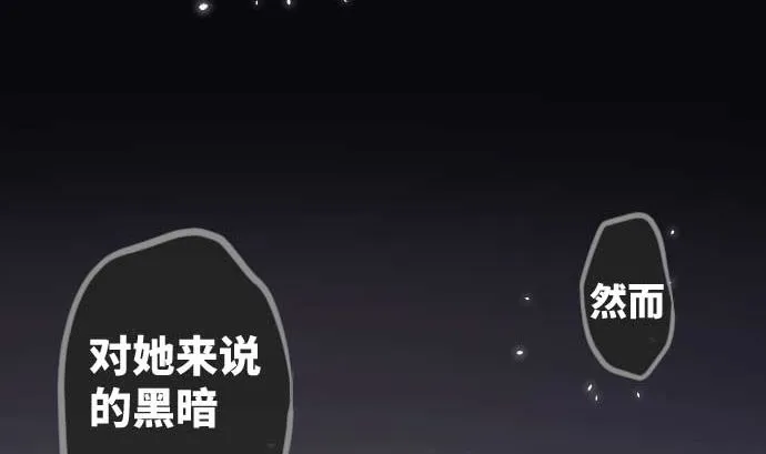 第80话 黑暗是 第110页