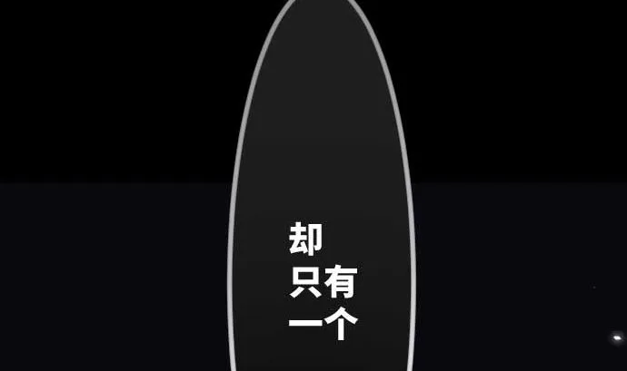第80话 黑暗是 第113页