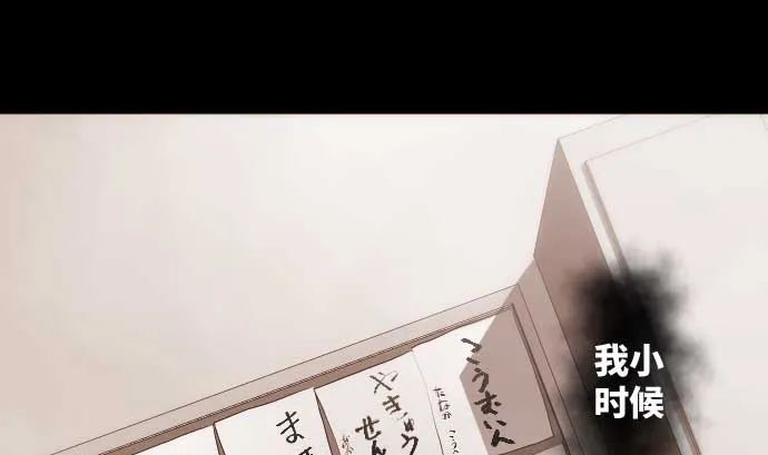 第81话 前往死地 第1页