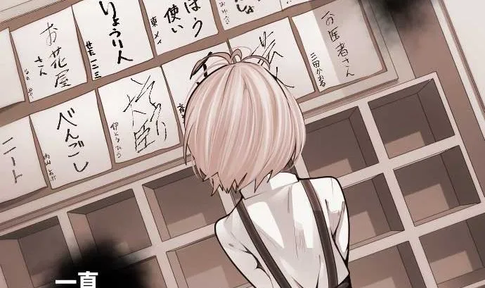 第81话 前往死地 第2页