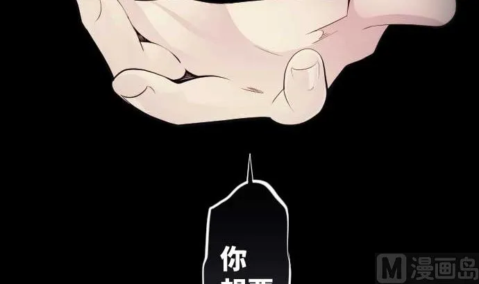 第81话 前往死地 第6页