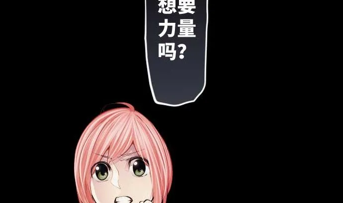第81话 前往死地 第7页