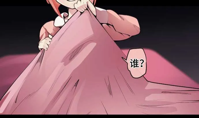 第81话 前往死地 第8页