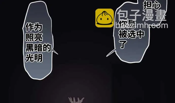 第81话 前往死地 第10页