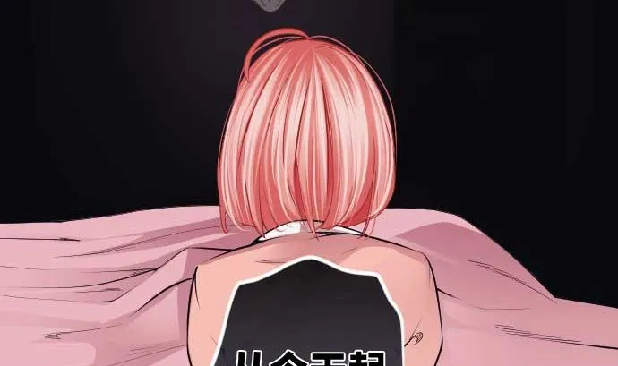 第81话 前往死地 第11页