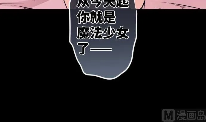 第81话 前往死地 第12页