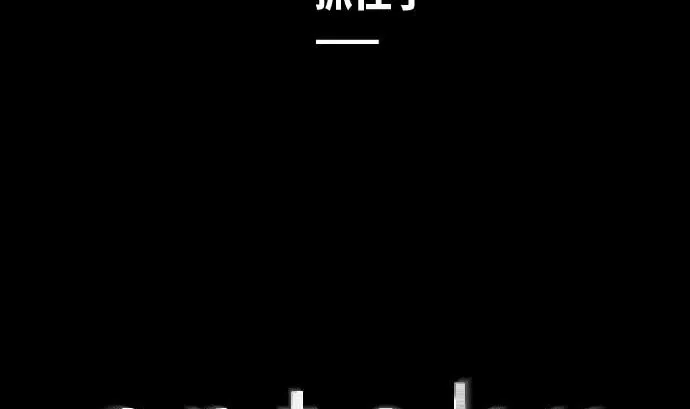 第81话 前往死地 第14页