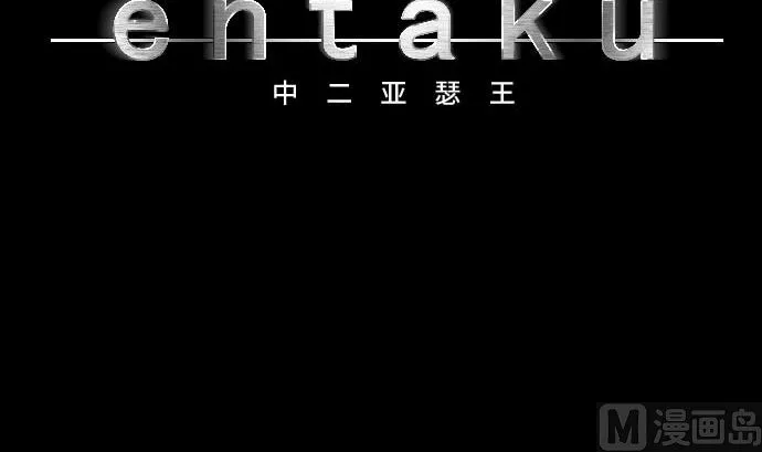 第81话 前往死地 第15页