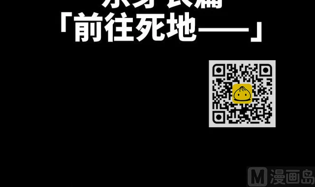 第81话 前往死地 第18页