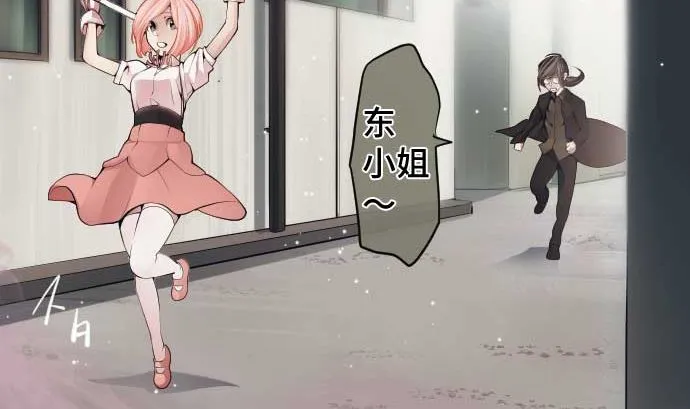 第81话 前往死地 第23页