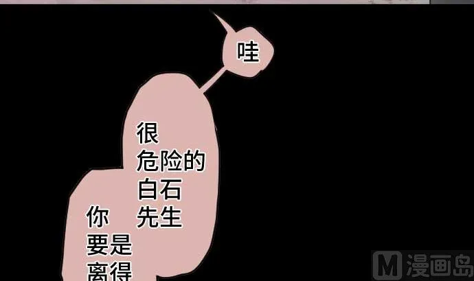 第81话 前往死地 第24页