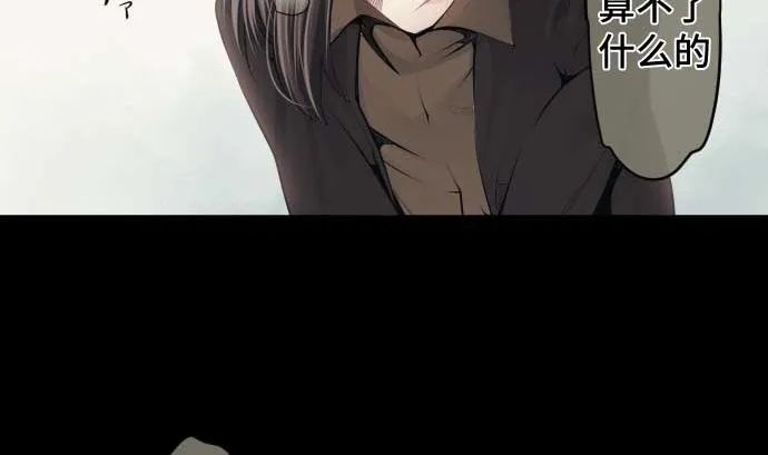 第81话 前往死地 第26页