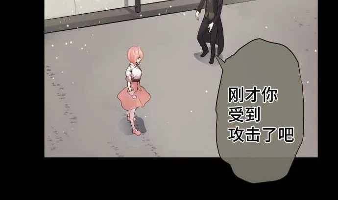 第81话 前往死地 第28页