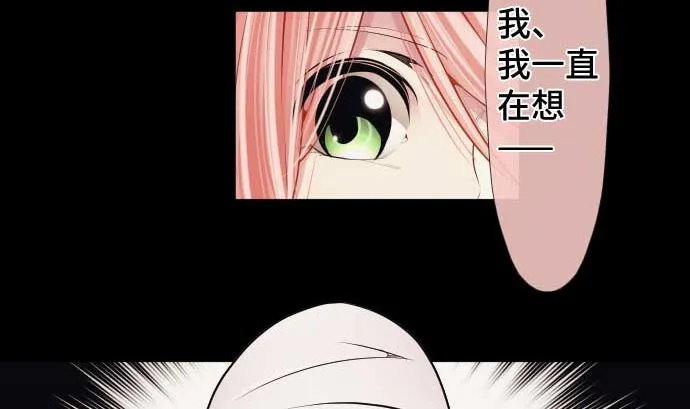 第81话 前往死地 第31页
