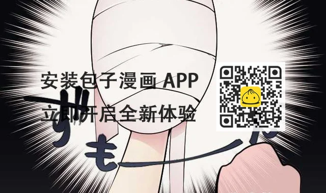 第81话 前往死地 第32页