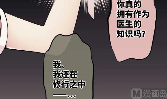 第81话 前往死地 第33页