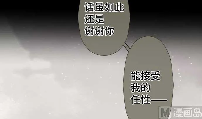 第81话 前往死地 第36页