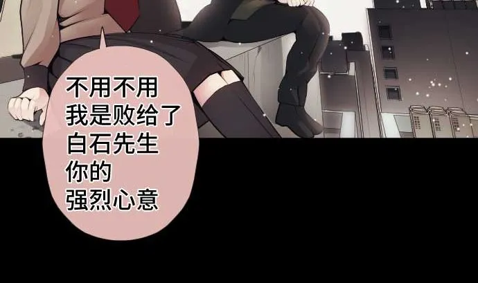 第81话 前往死地 第38页