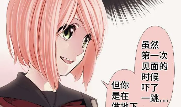 第81话 前往死地 第40页