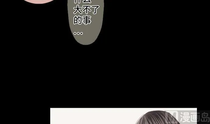 第81话 前往死地 第42页