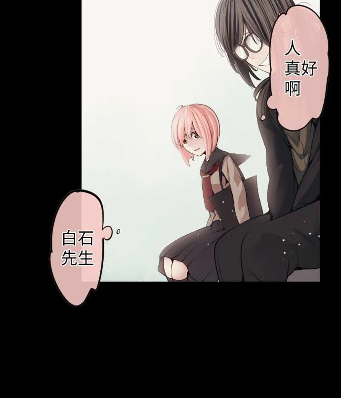 第81话 前往死地 第43页