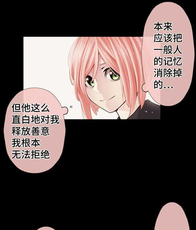 第81话 前往死地 第44页