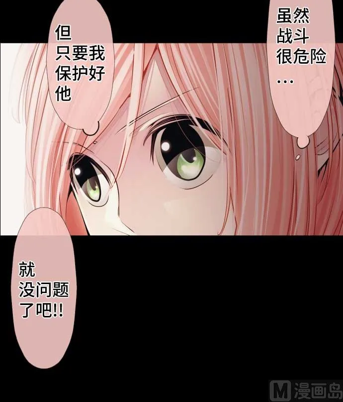 第81话 前往死地 第45页