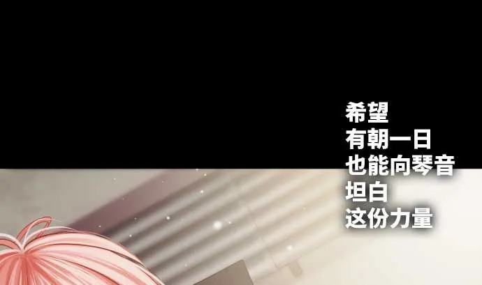 第81话 前往死地 第46页