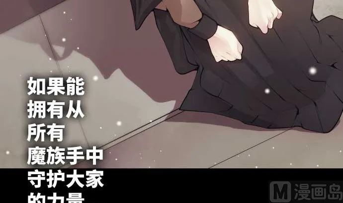 第81话 前往死地 第48页
