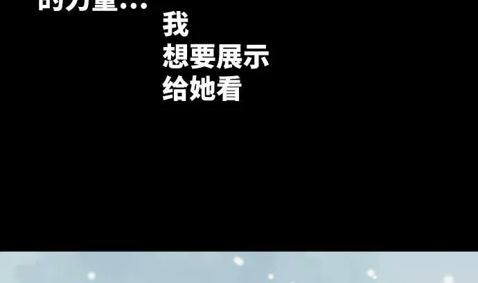 第81话 前往死地 第49页