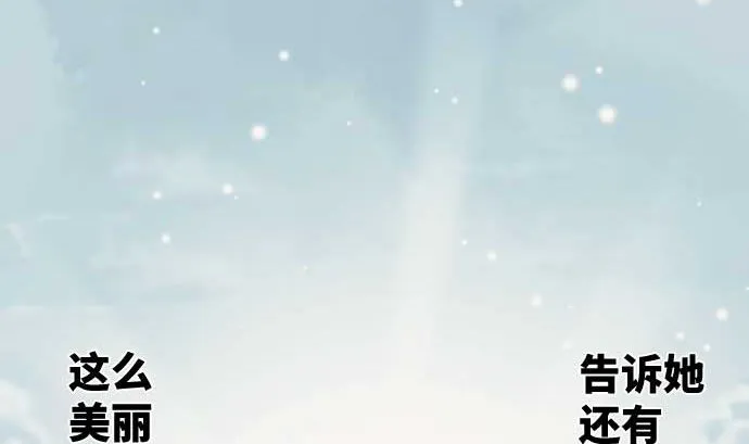 第81话 前往死地 第50页