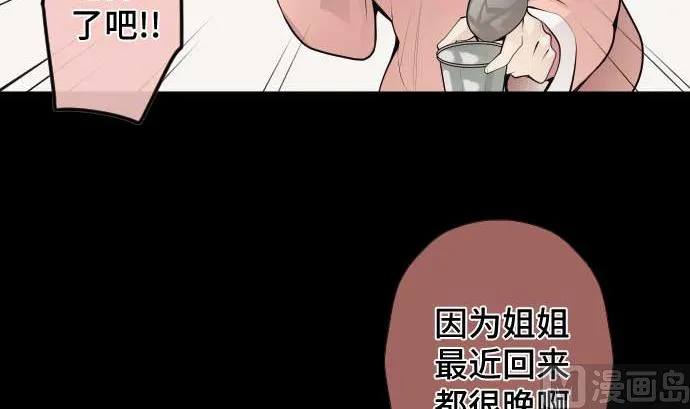 第81话 前往死地 第57页