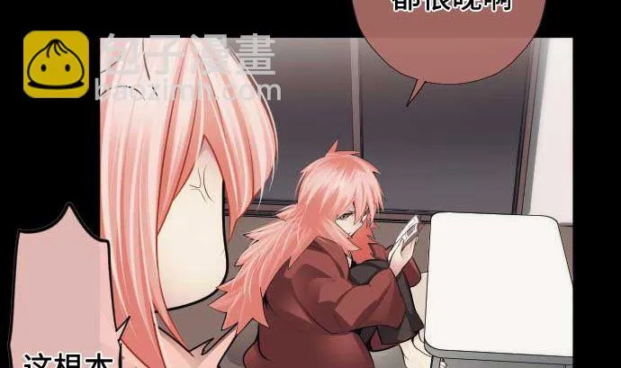第81话 前往死地 第58页