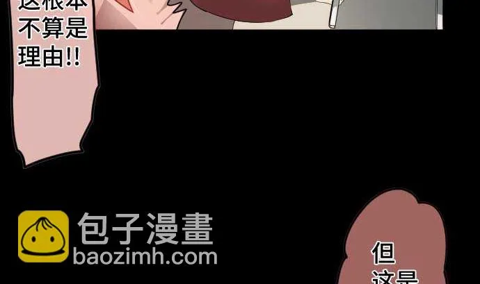 第81话 前往死地 第59页