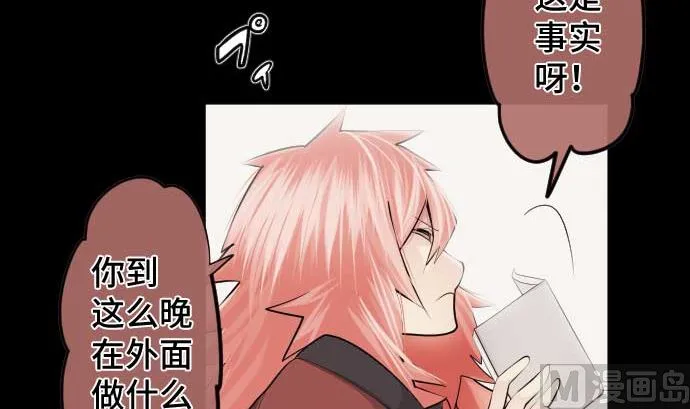 第81话 前往死地 第60页
