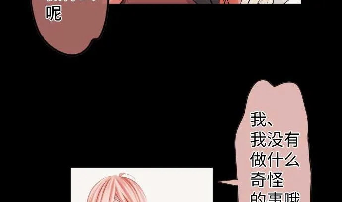 第81话 前往死地 第61页