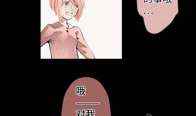 第81话 前往死地 第62页