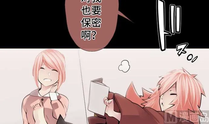 第81话 前往死地 第63页