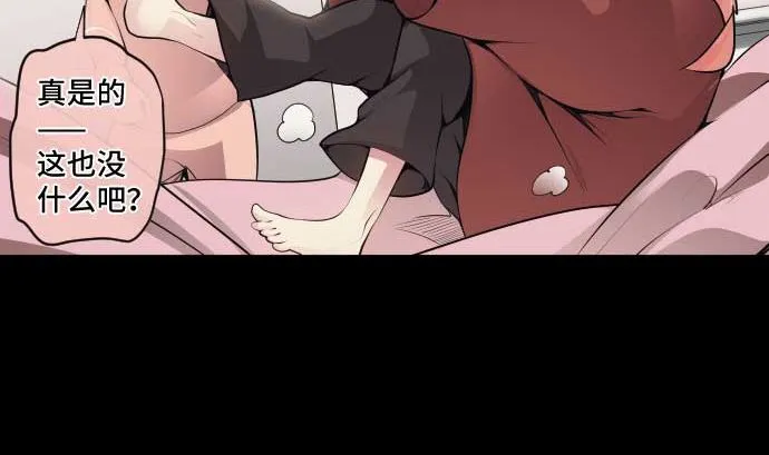 第81话 前往死地 第64页