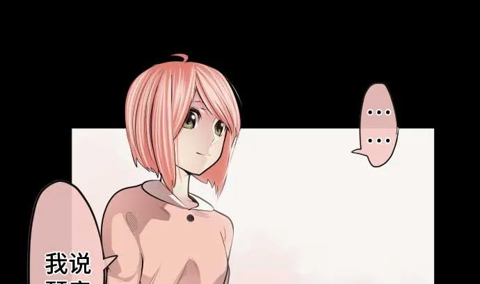 第81话 前往死地 第65页