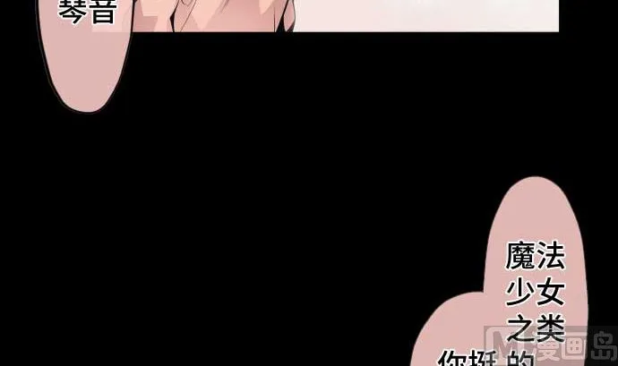 第81话 前往死地 第66页