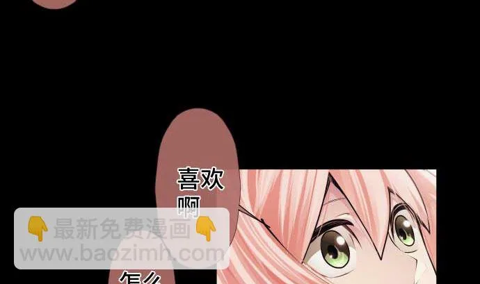 第81话 前往死地 第68页
