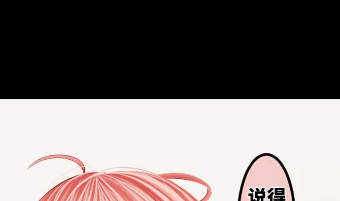 第81话 前往死地 第73页