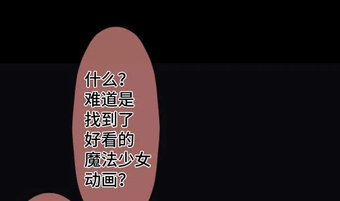 第81话 前往死地 第77页