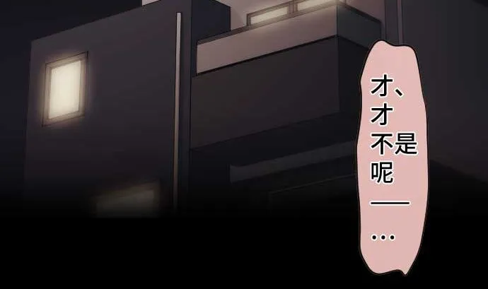 第81话 前往死地 第79页
